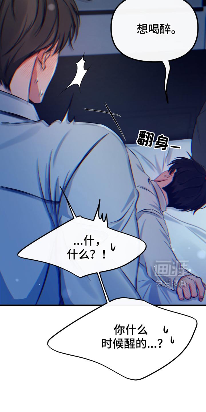 第58章：奇怪的想法