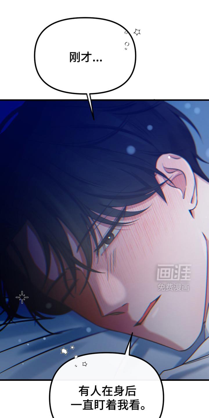 第58章：奇怪的想法