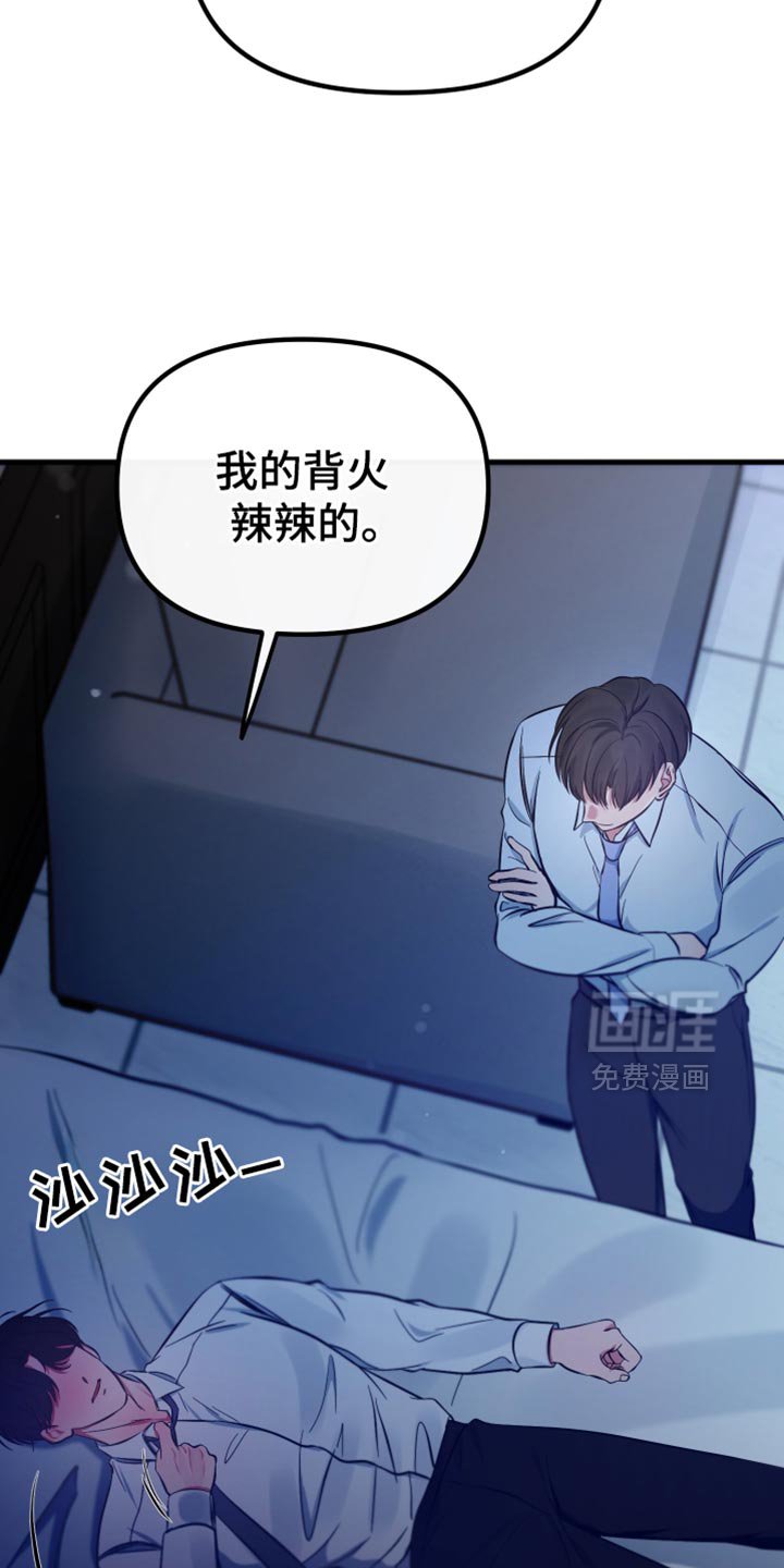 第58章：奇怪的想法