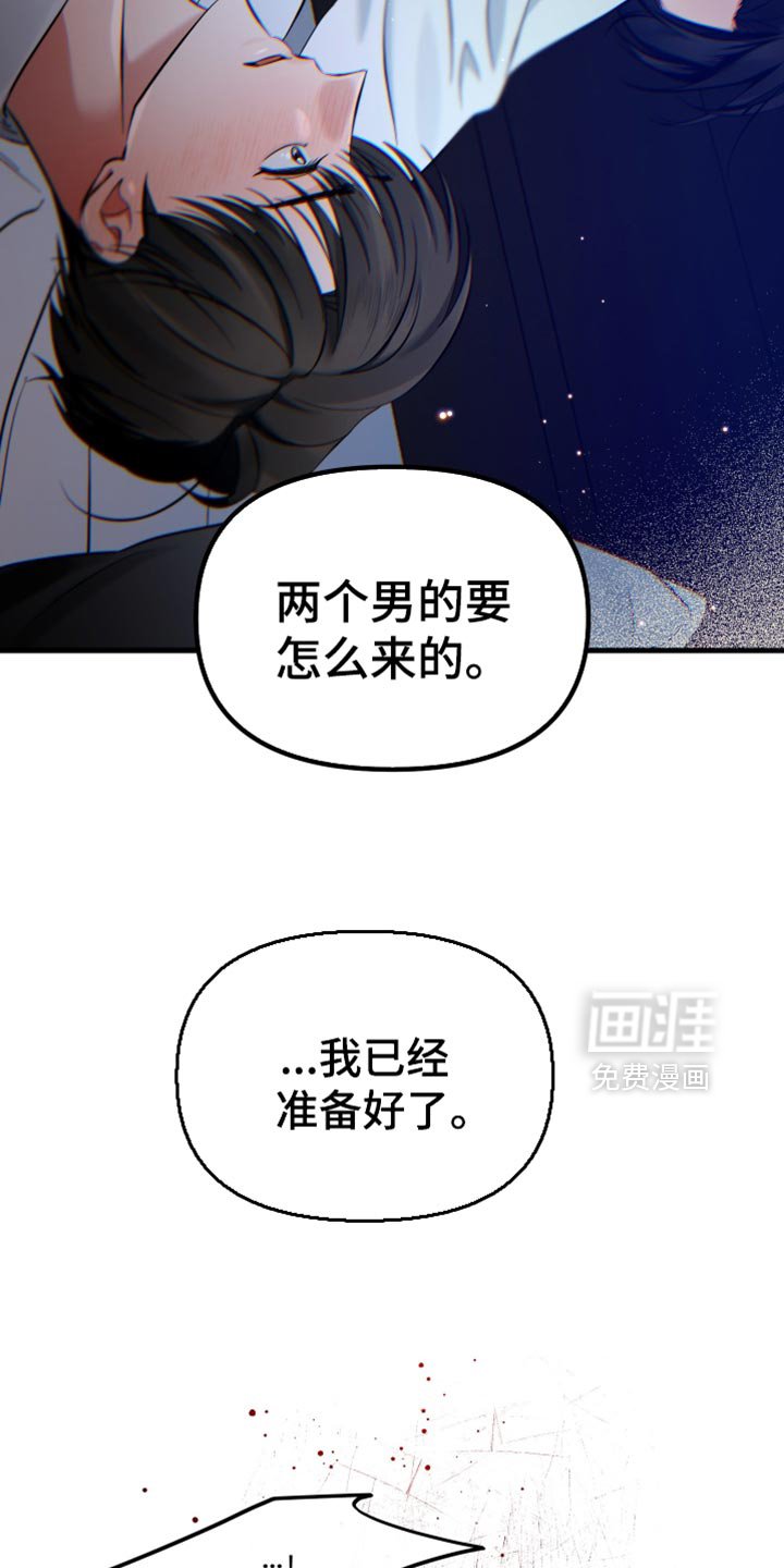 第59章：能承受得住吗？