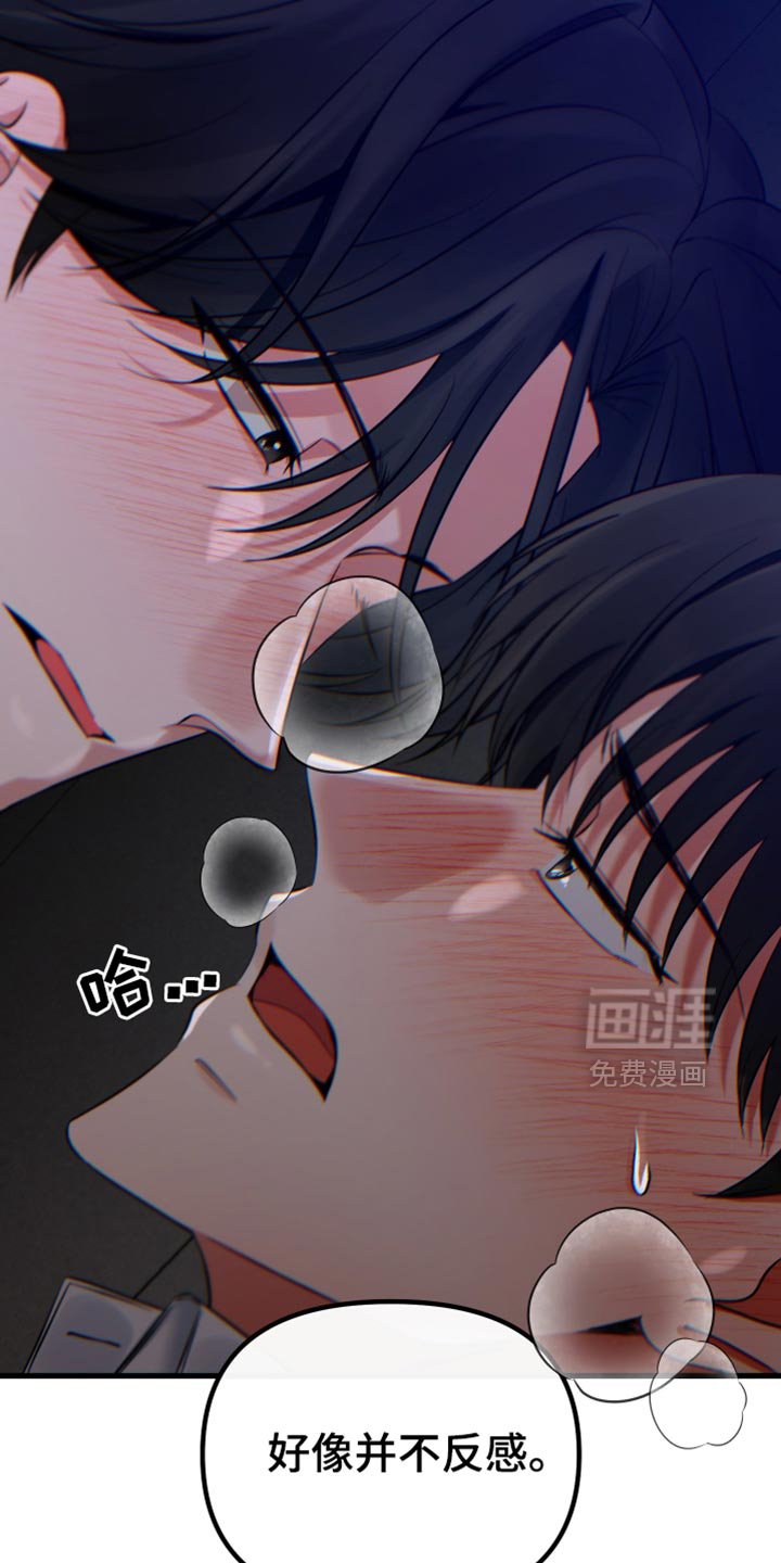 第59章：能承受得住吗？
