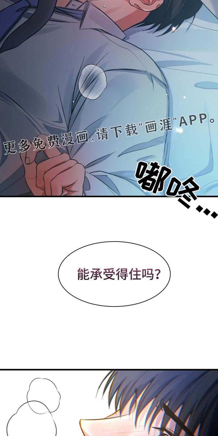 第59章：能承受得住吗？