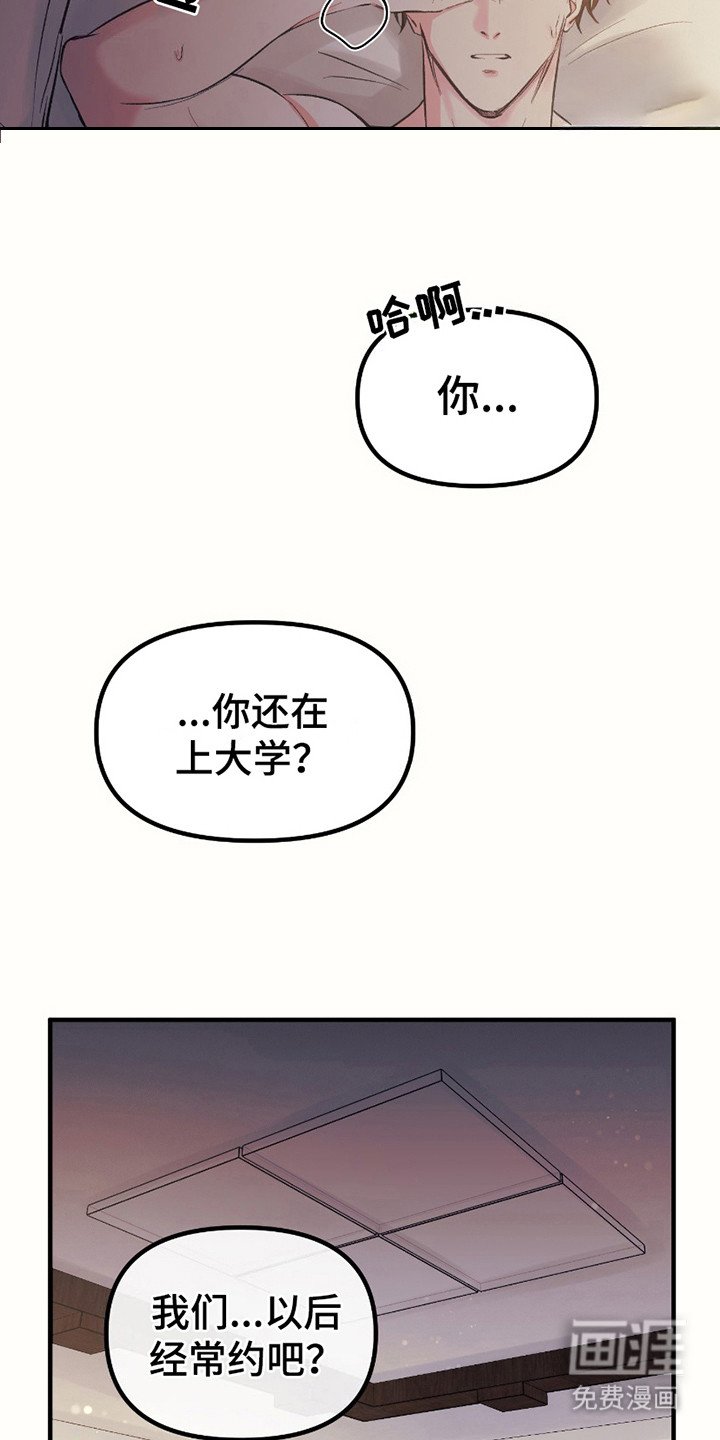 第6章：不是玩笑