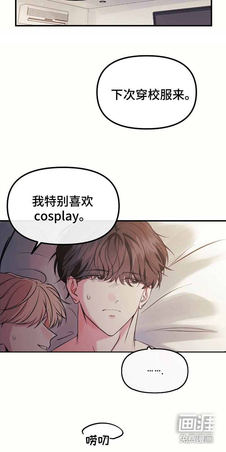 第6章：不是玩笑
