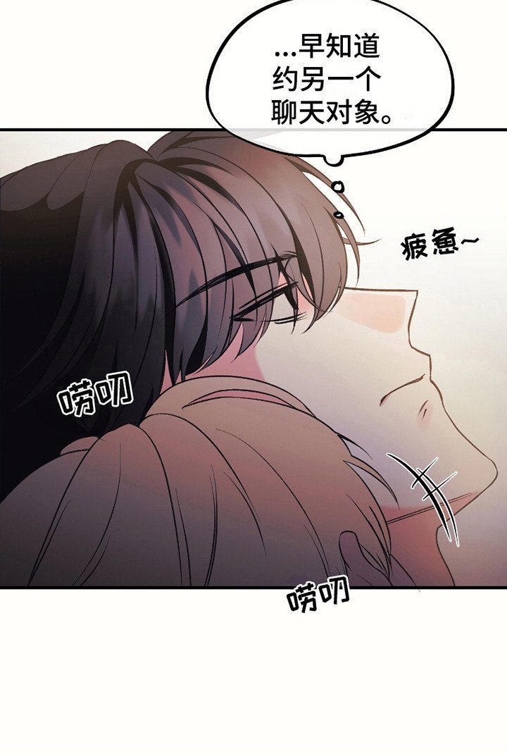 第6章：不是玩笑
