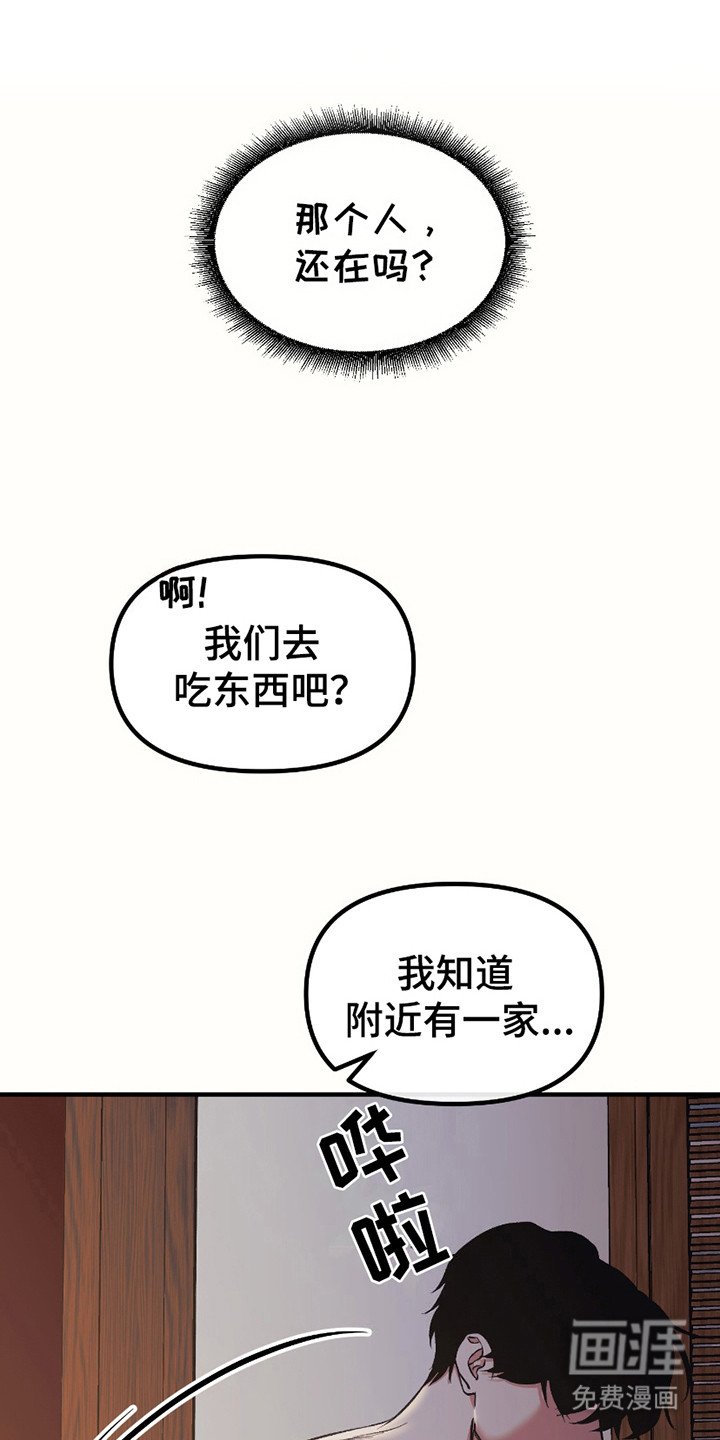 第6章：不是玩笑