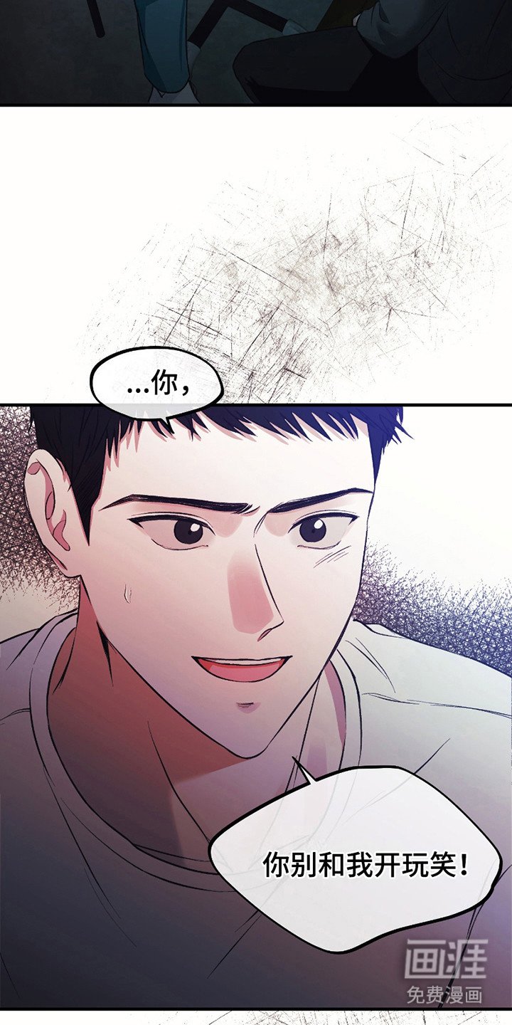 第6章：不是玩笑