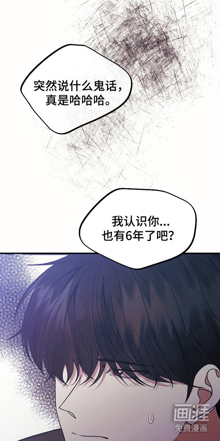 第6章：不是玩笑