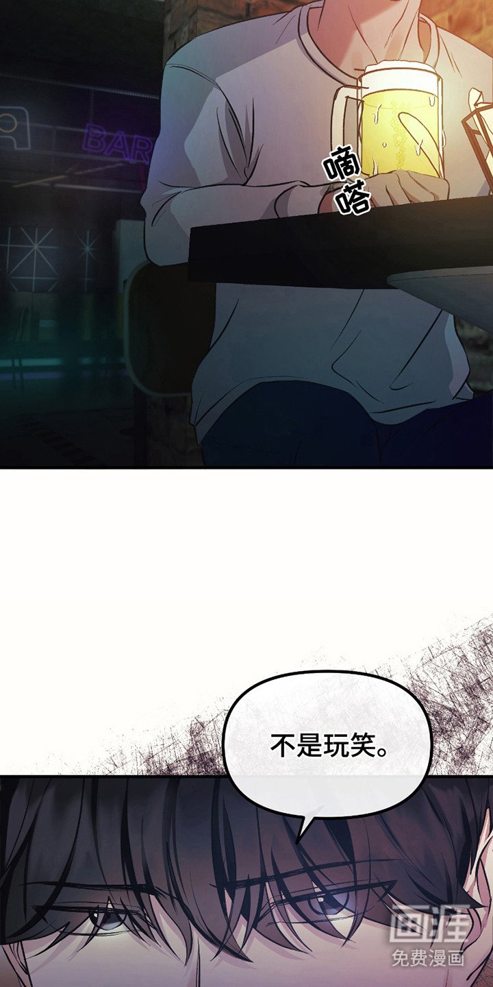 第6章：不是玩笑