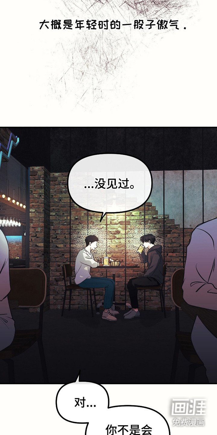 第6章：不是玩笑