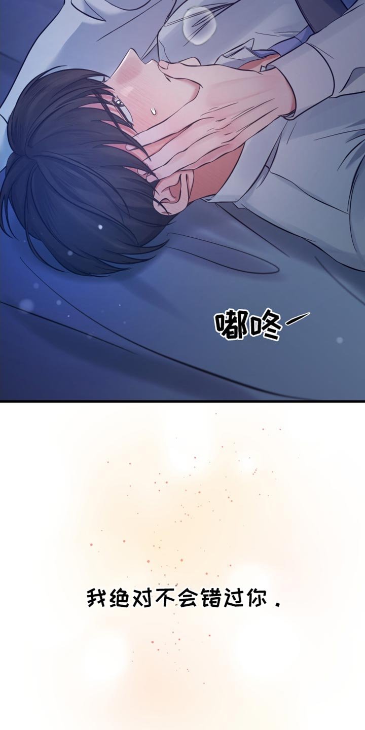第60章：我绝对不会错过你