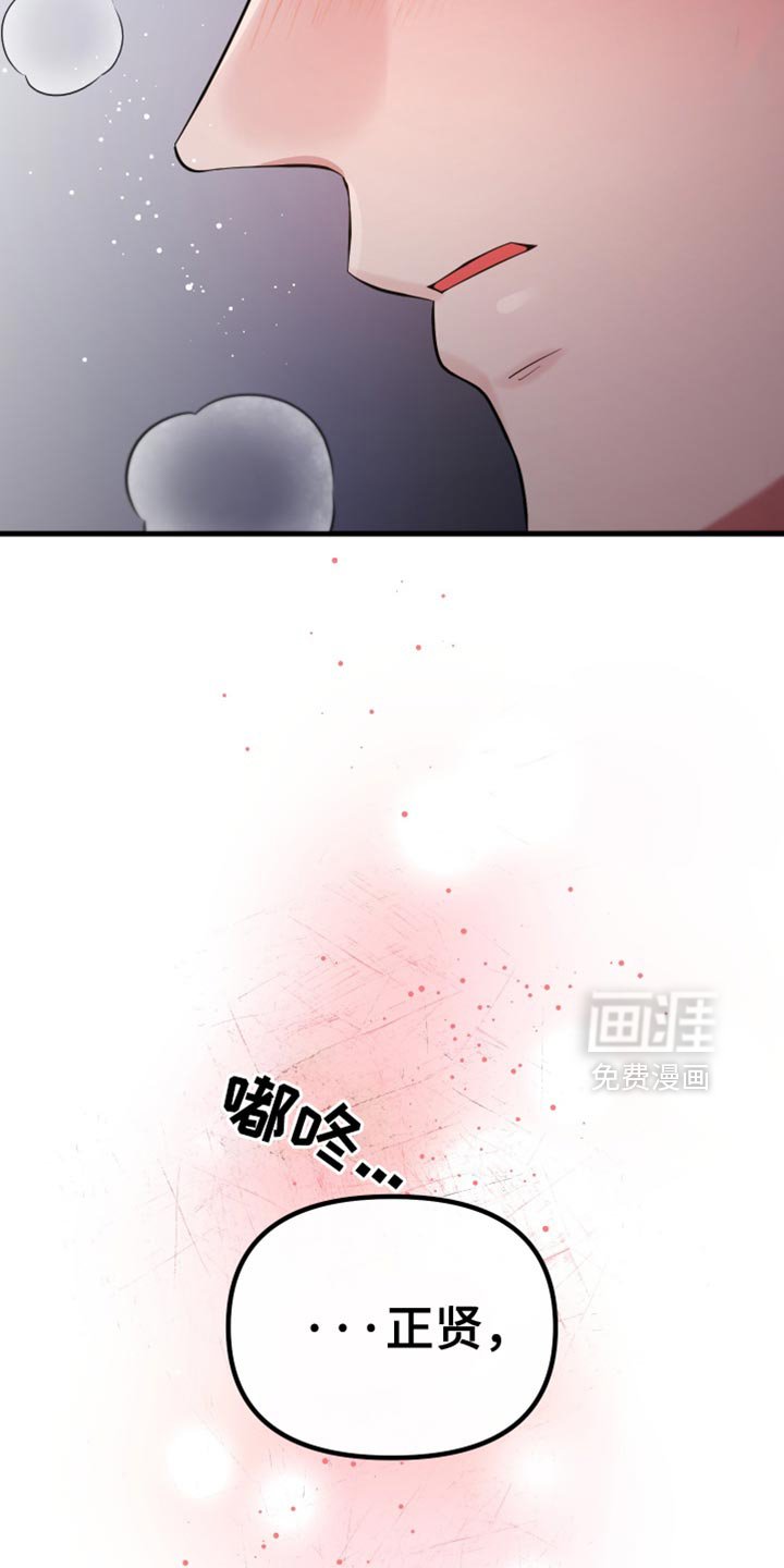 第61章：我还想继续