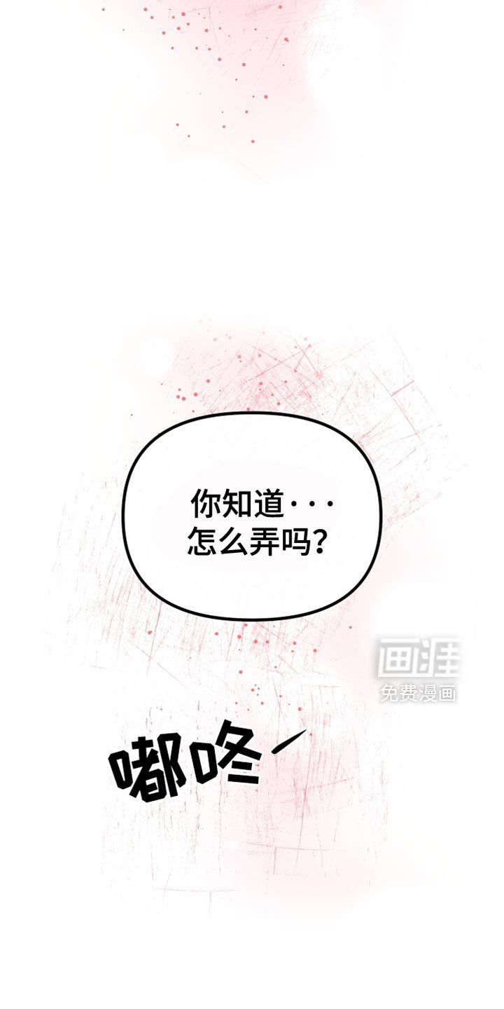 第61章：我还想继续