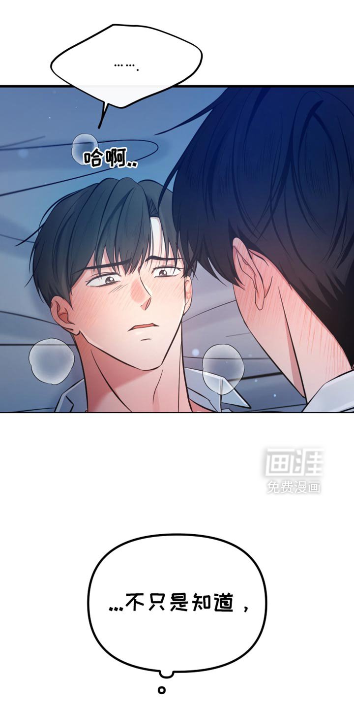 第61章：我还想继续