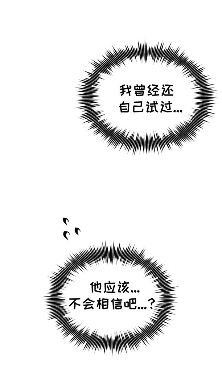 第61章：我还想继续