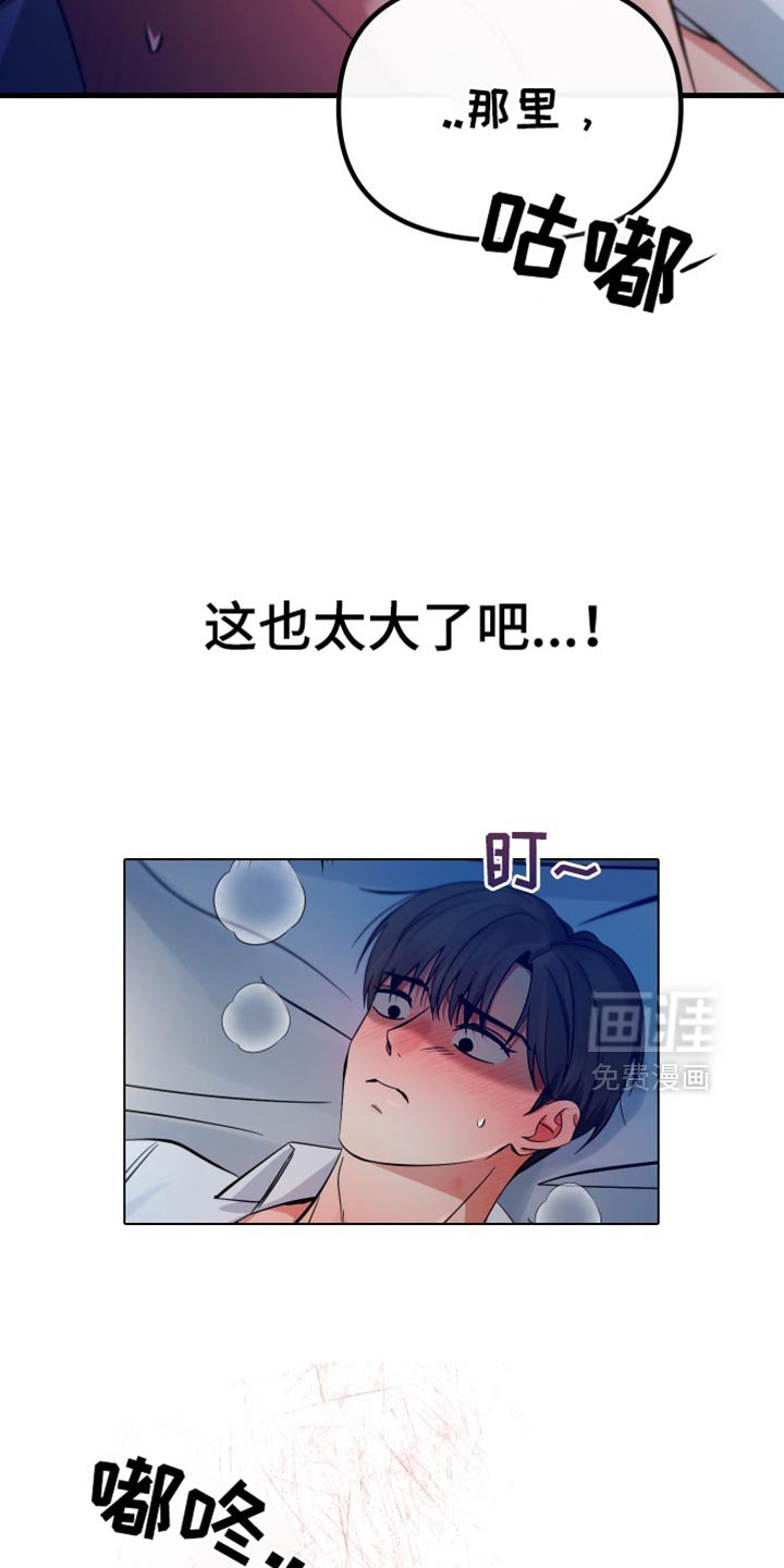 第61章：我还想继续