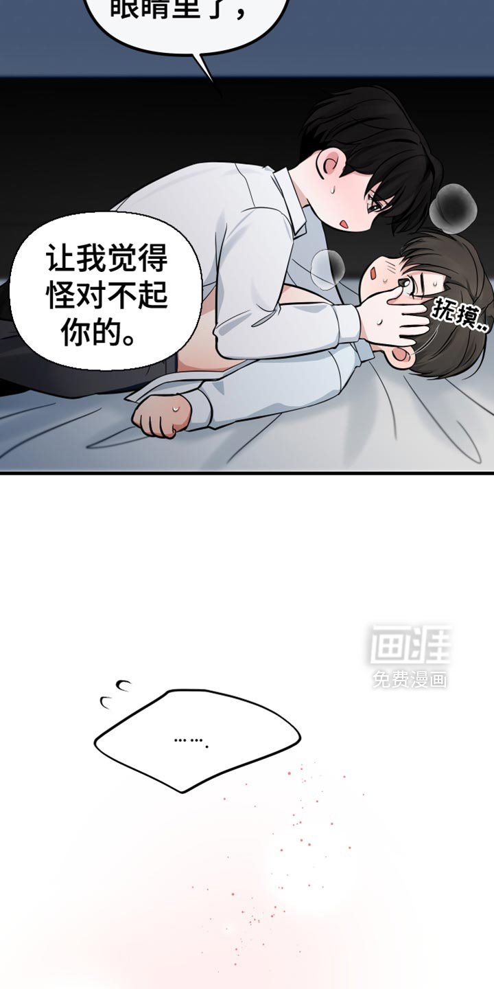 第61章：我还想继续