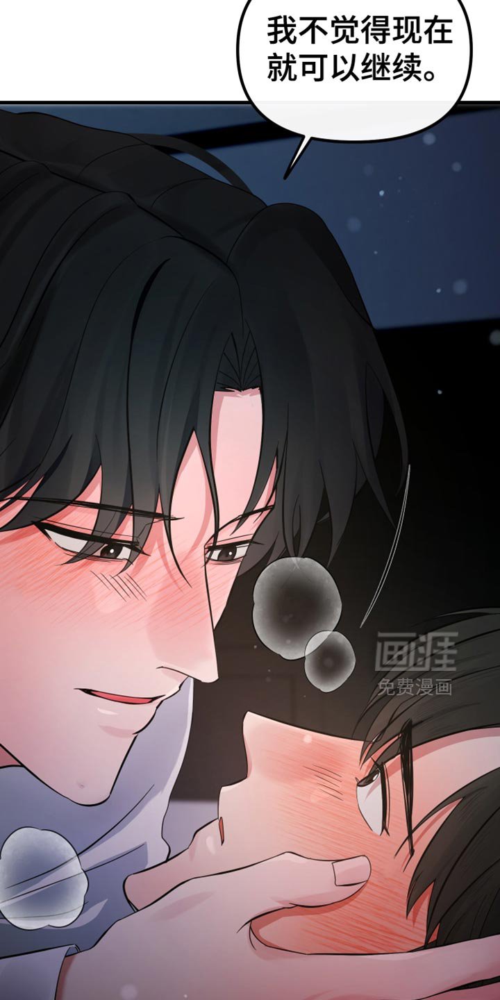 第61章：我还想继续