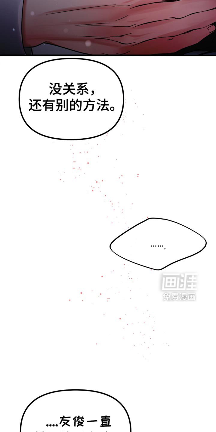 第61章：我还想继续