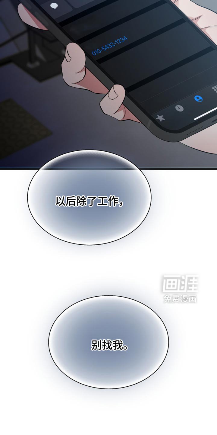 第63章：非常想你