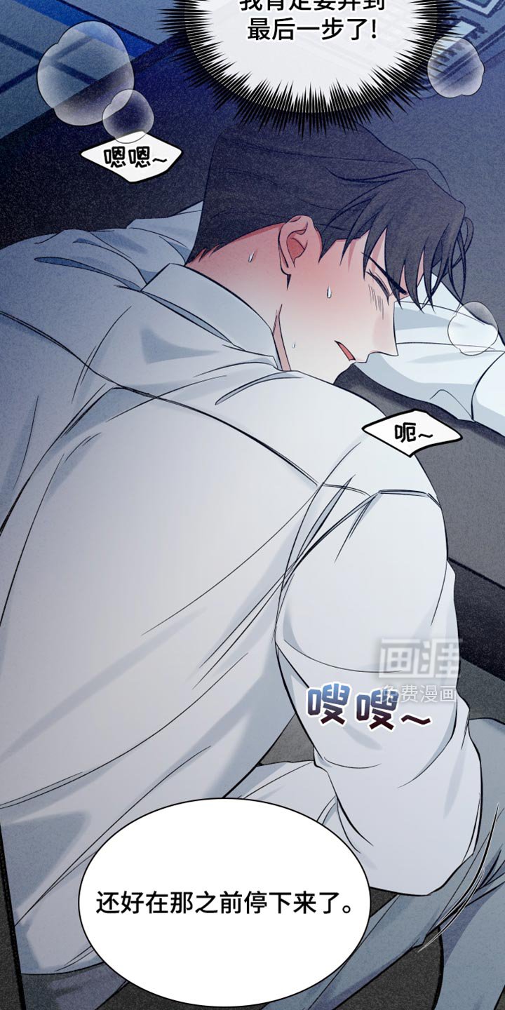 第63章：非常想你
