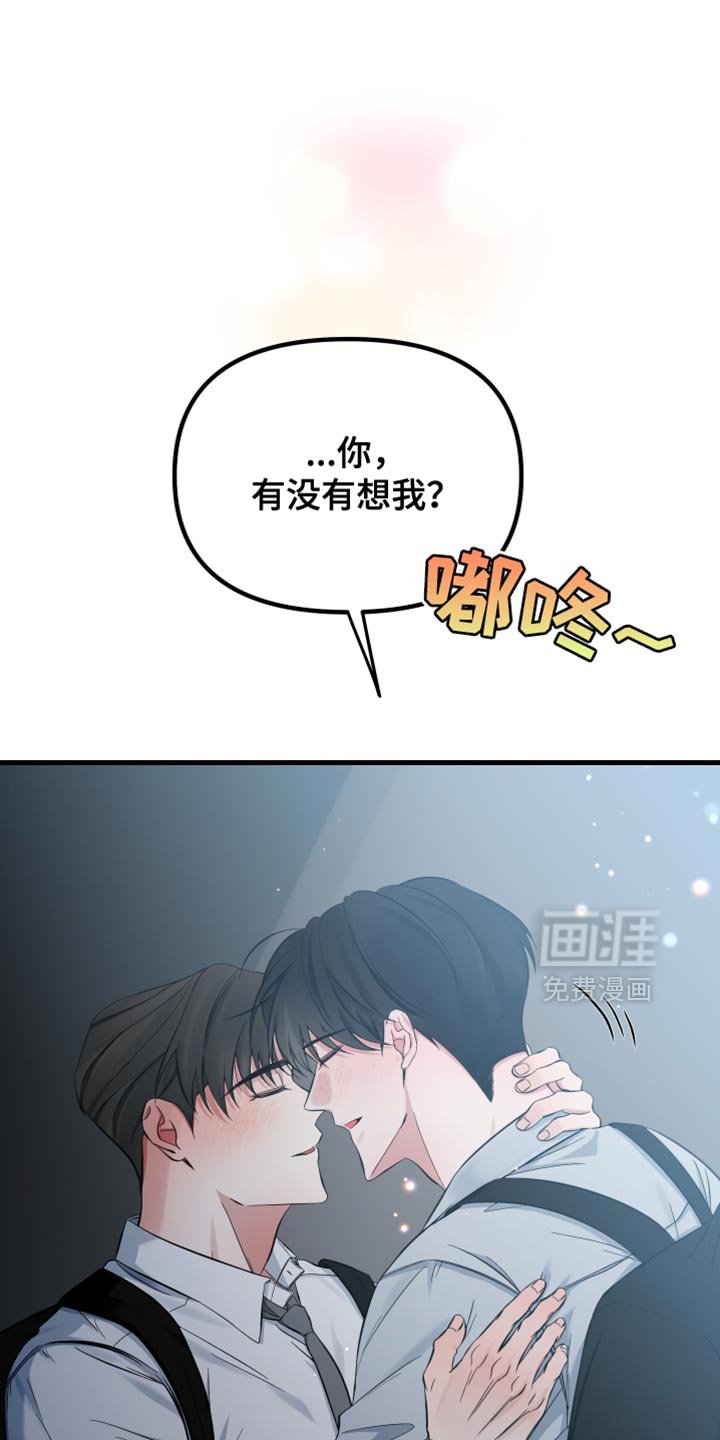 第63章：非常想你