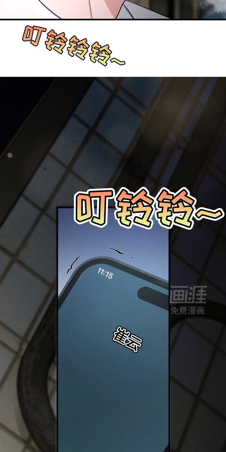 第64章：未接电话