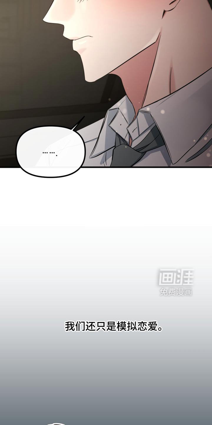 第65章：你们什么关系
