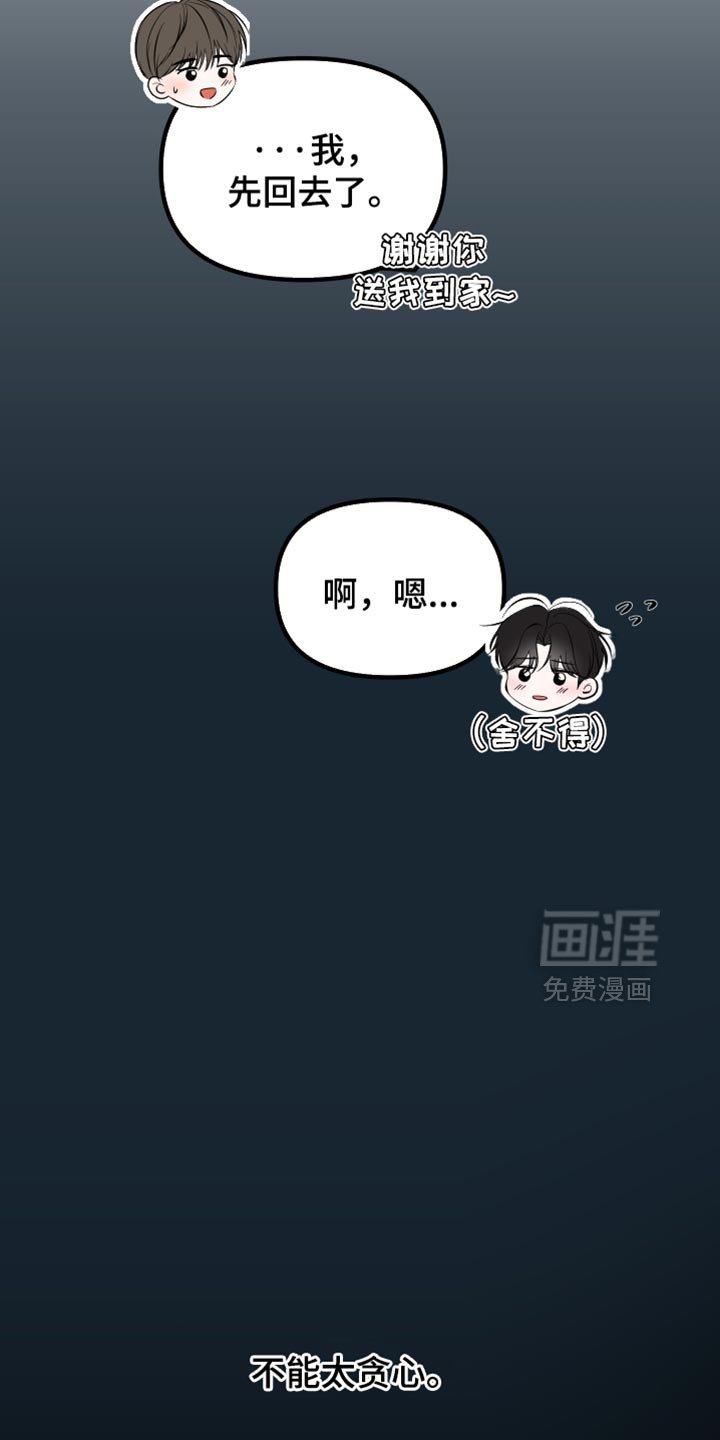 第65章：你们什么关系