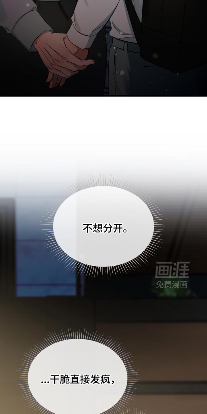 第65章：你们什么关系