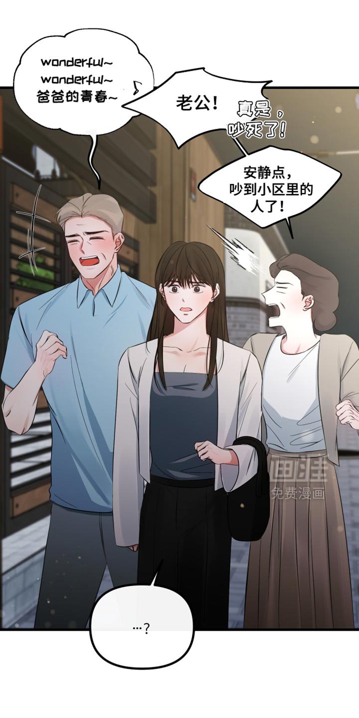 第65章：你们什么关系