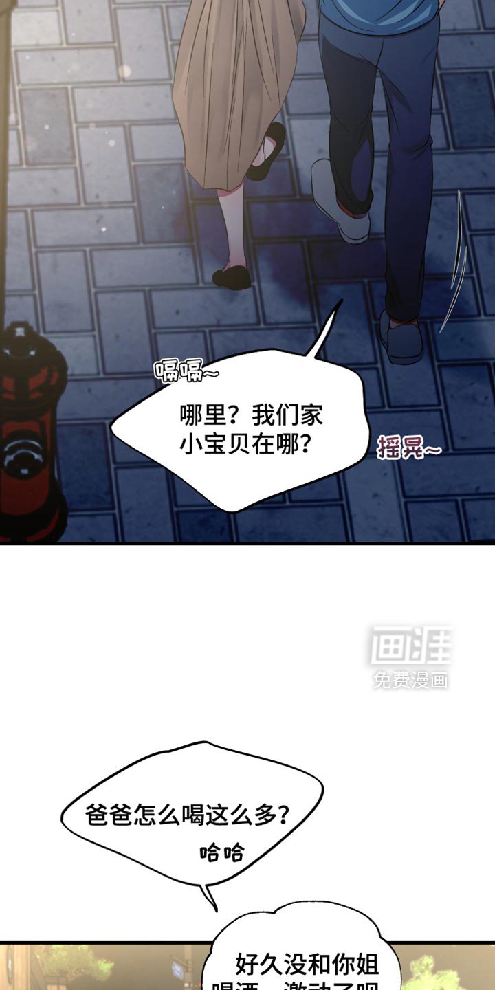 第65章：你们什么关系