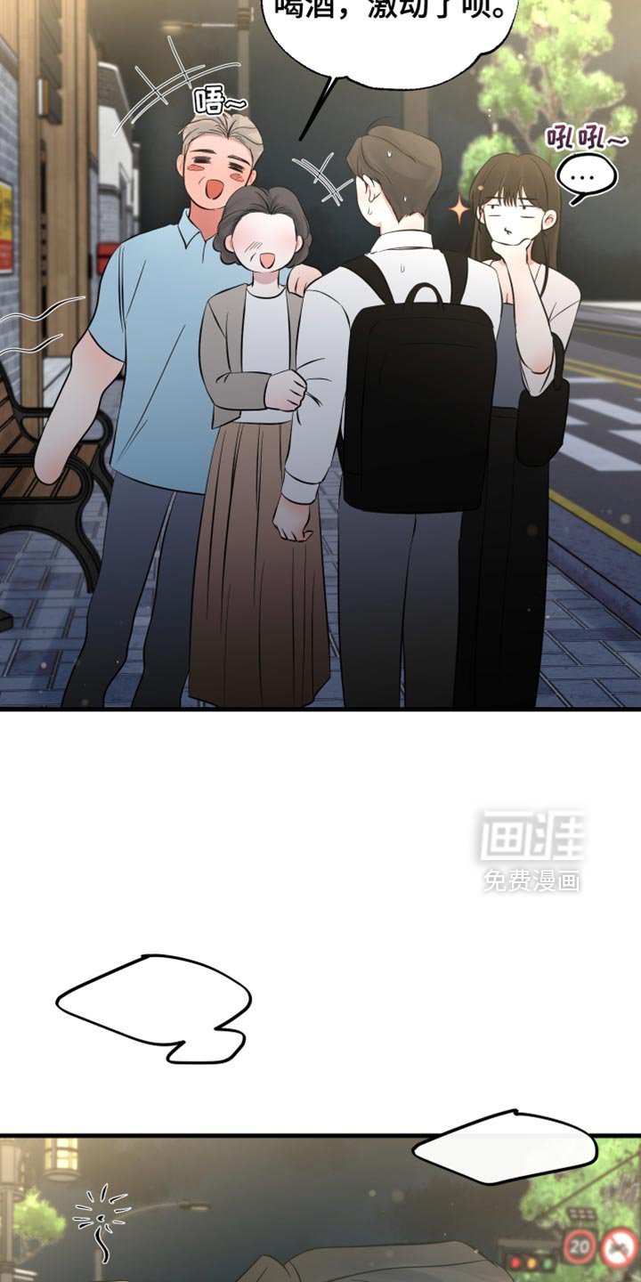 第65章：你们什么关系