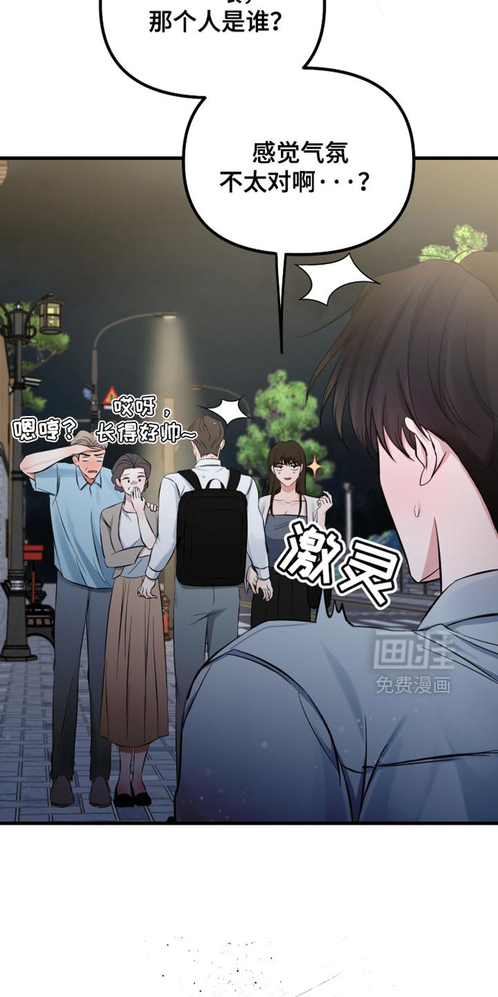 第65章：你们什么关系