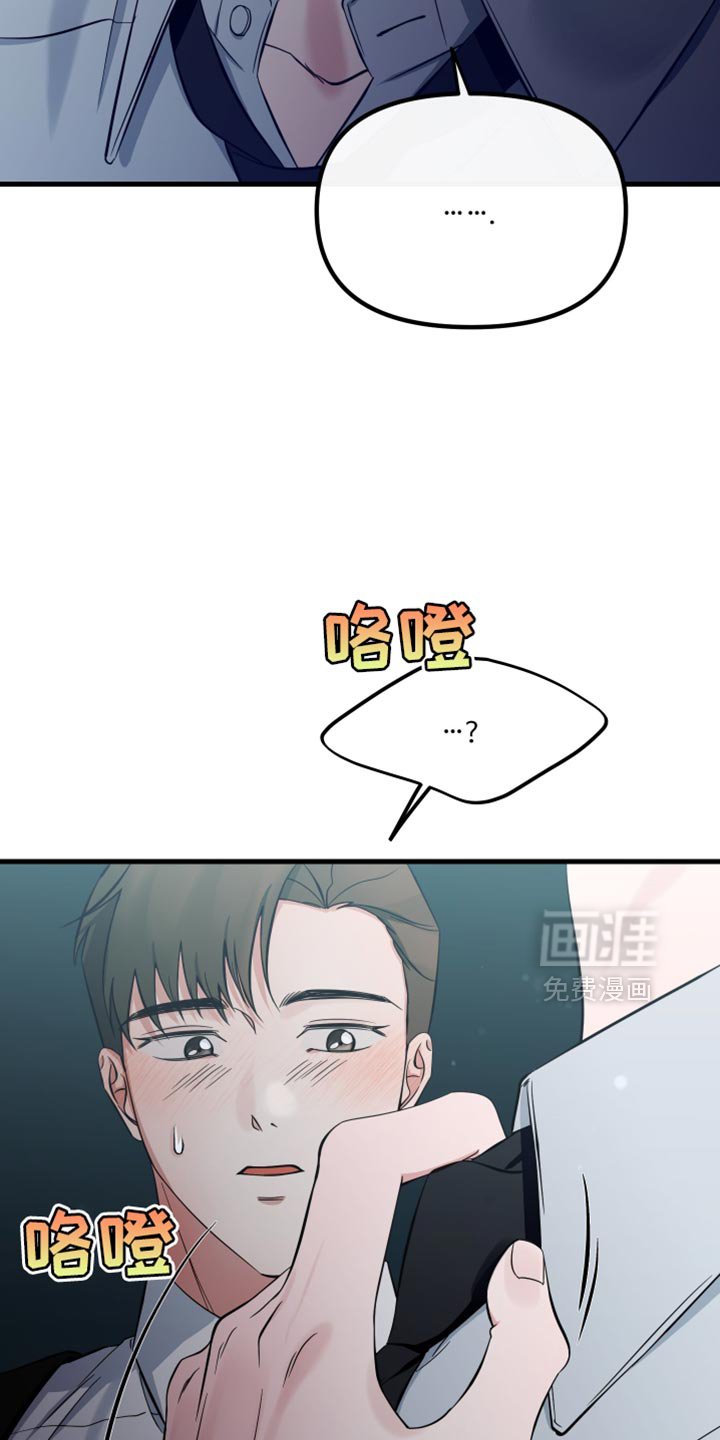 第66章：瞎操心