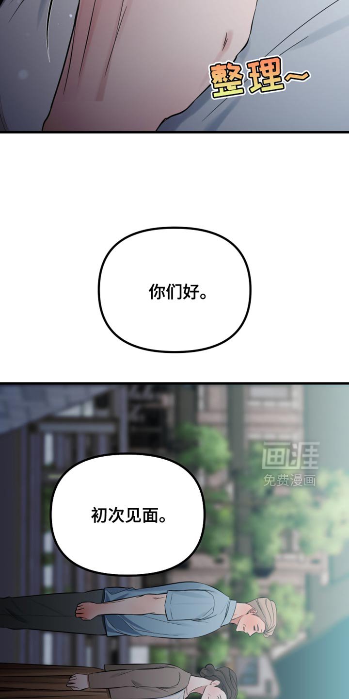 第66章：瞎操心