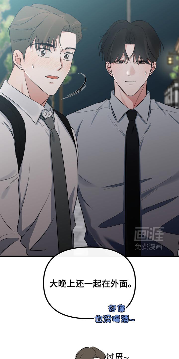 第66章：瞎操心