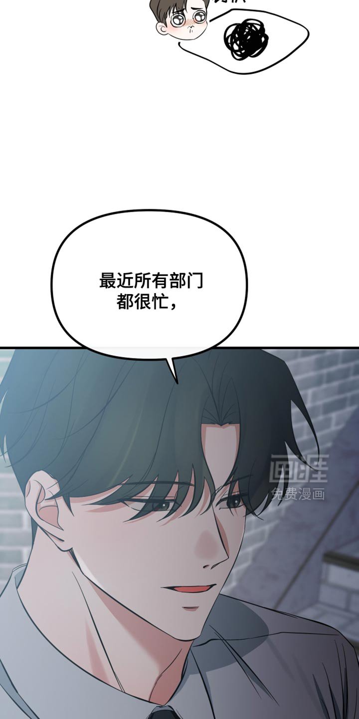 第66章：瞎操心