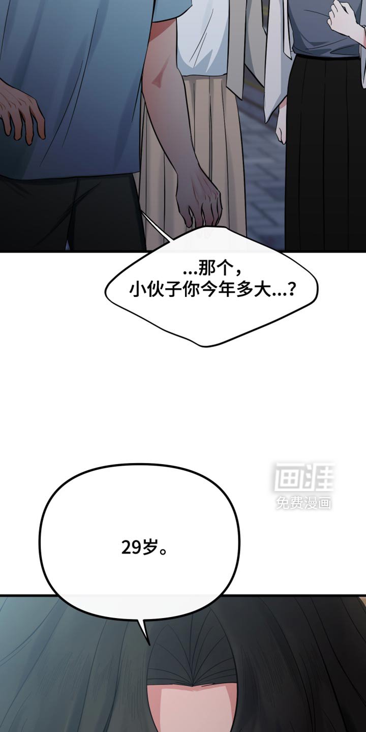 第66章：瞎操心