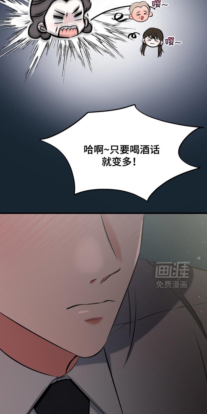 第66章：瞎操心
