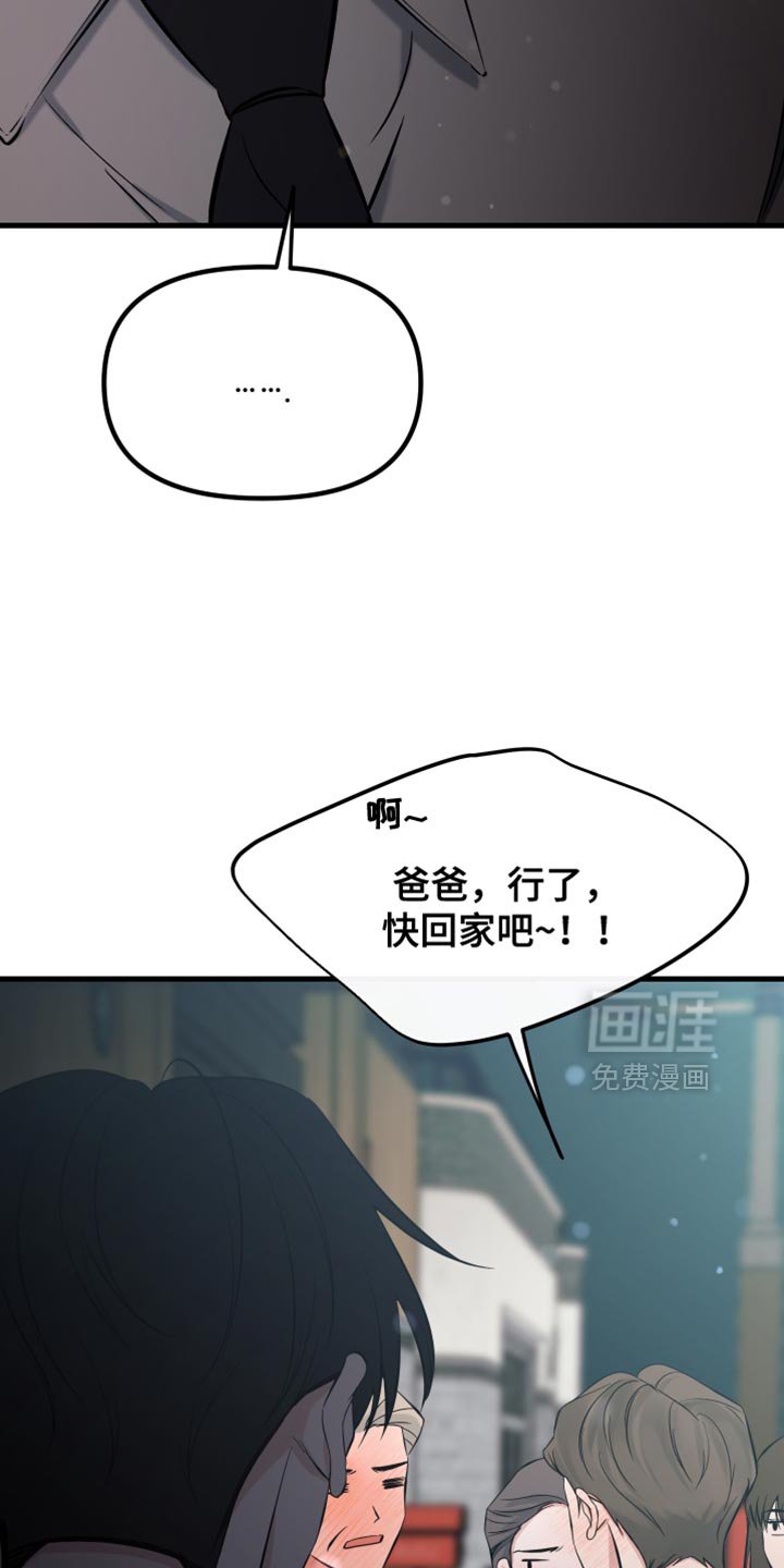 第66章：瞎操心