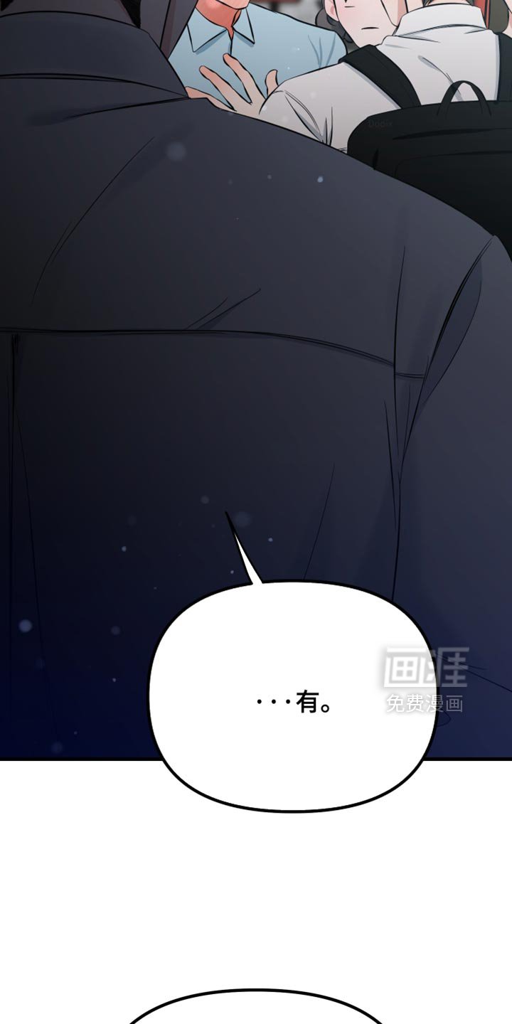第66章：瞎操心