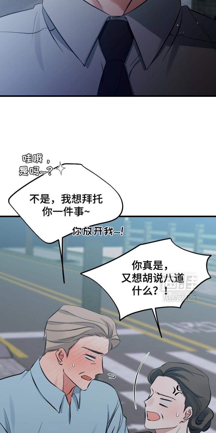 第66章：瞎操心