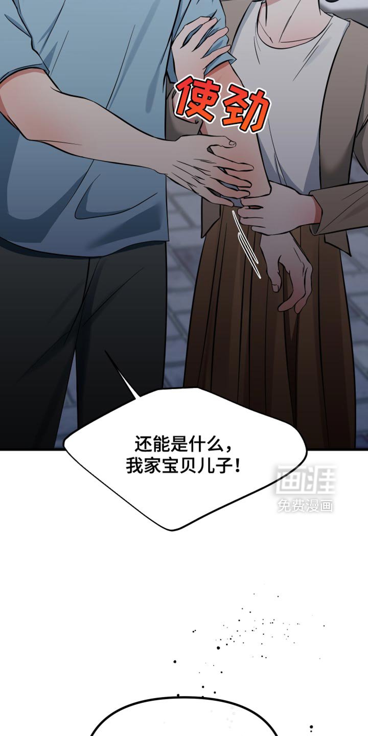 第66章：瞎操心