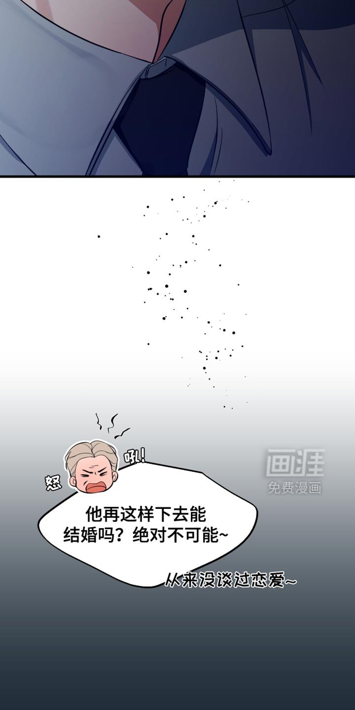 第66章：瞎操心