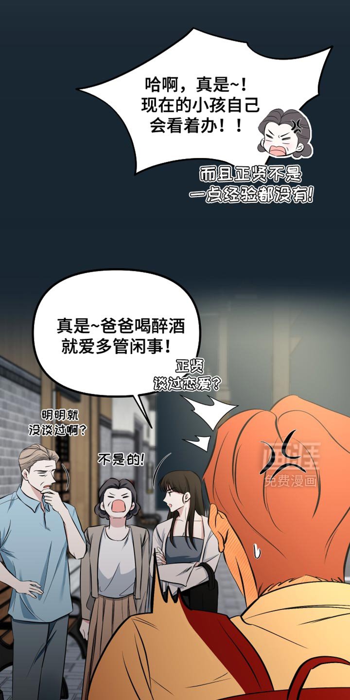 第66章：瞎操心