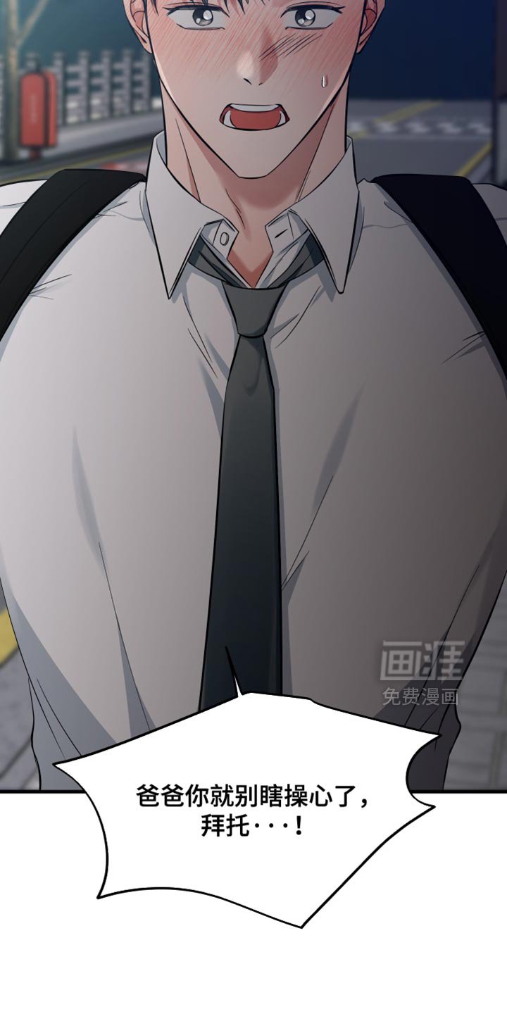 第66章：瞎操心