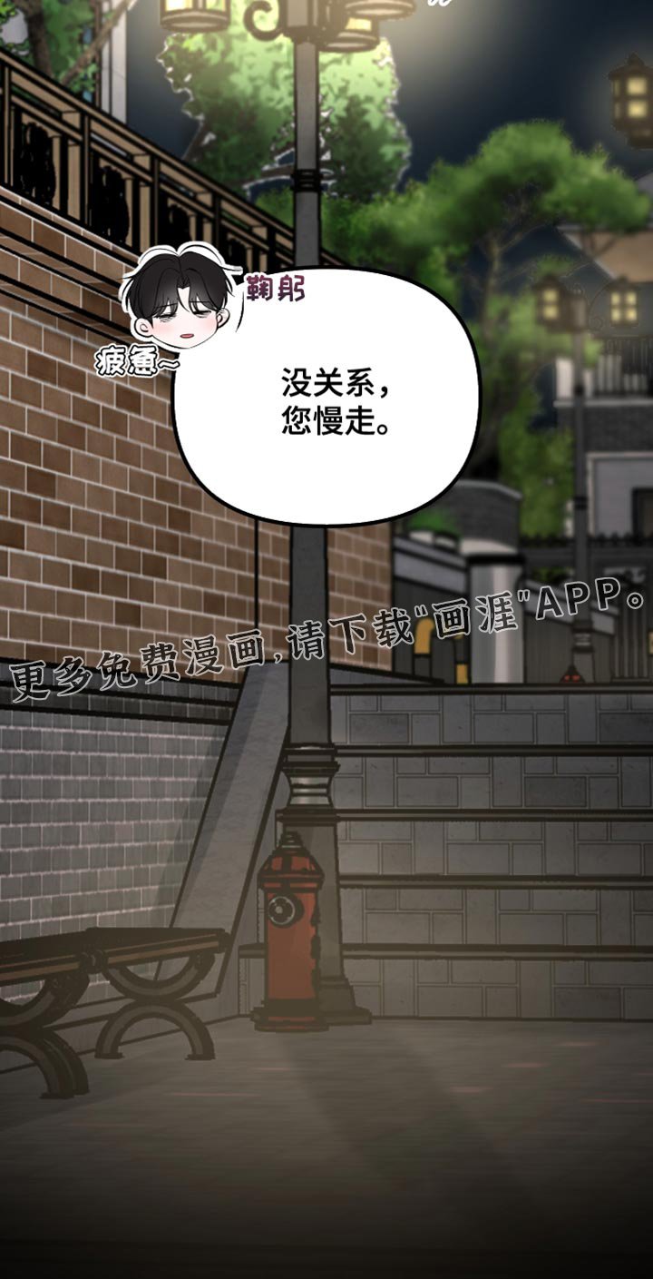 第66章：瞎操心