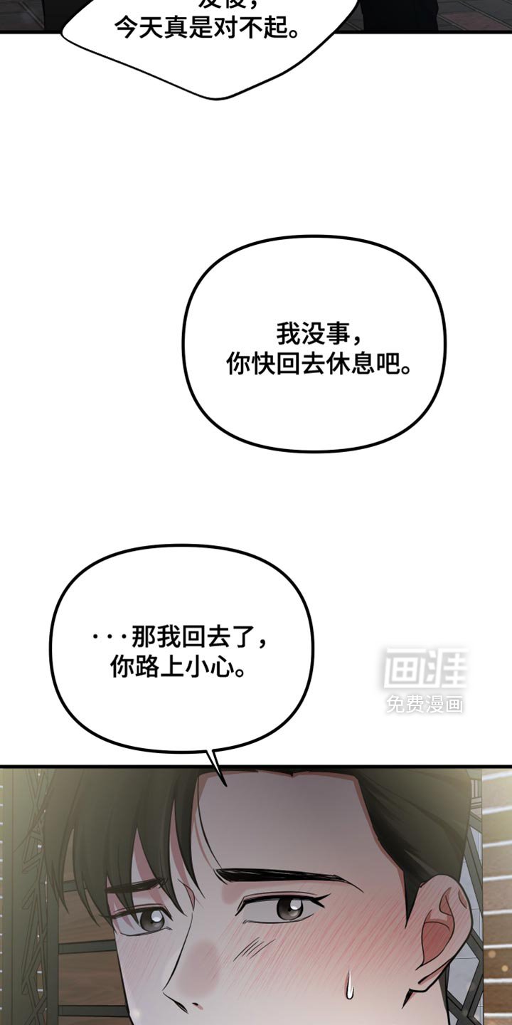 第67章：温暖的爱