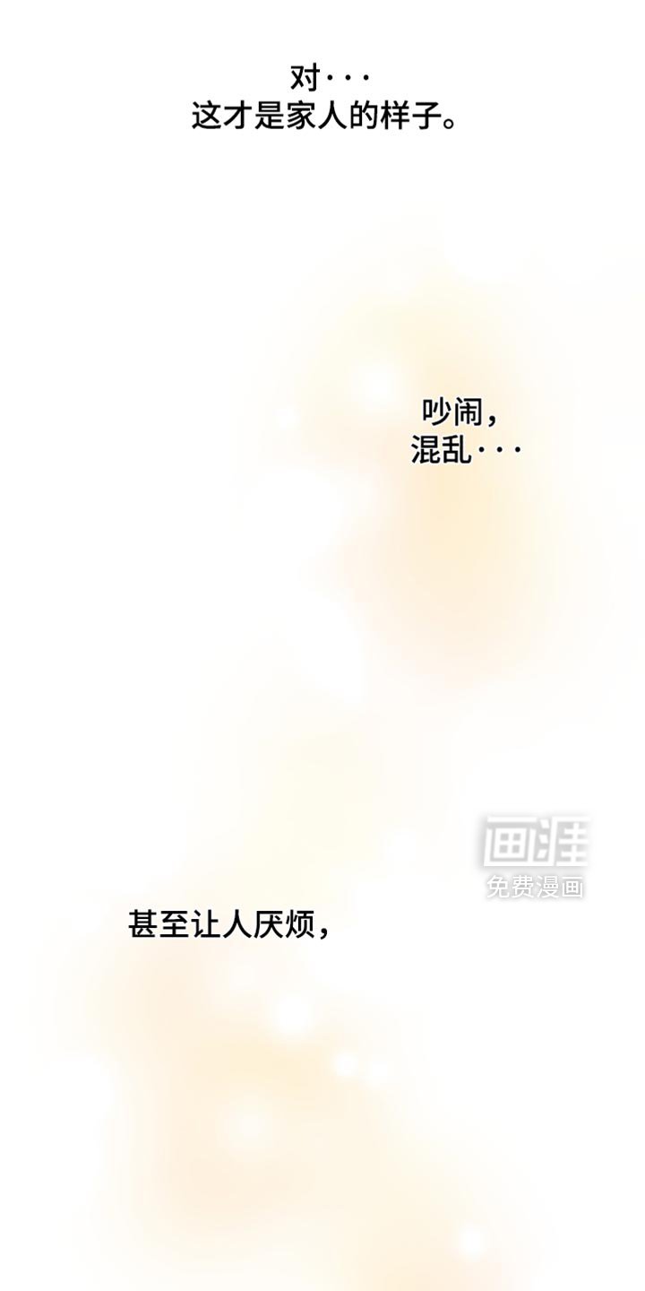 第67章：温暖的爱